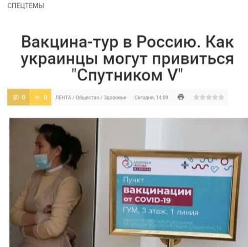 У Херсоні організували "вакцина-тур" у Москву