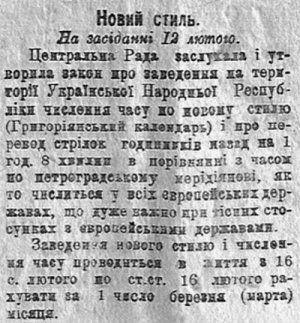 Вырезка из газеты "Нова Рада" от (17 февраля) 2 марта 1918