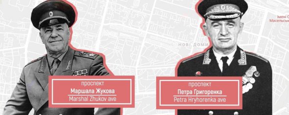 У Харкові депутати міськради утретє проголосували за повернення проспекту Григоренка назви проспект Жукова