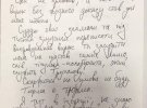Засуджений на 7 років в'язниці проукраїнський   активіст Сергій Стерненко передав листа з СІЗО
