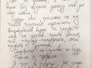 Осужденный на 7 лет тюрьмы проукраинский активист Сергей Стерненко передал письмо из СИЗО