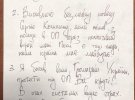 Засуджений на 7 років активіст Сергій Стерненко  написав другий лист із СІЗО