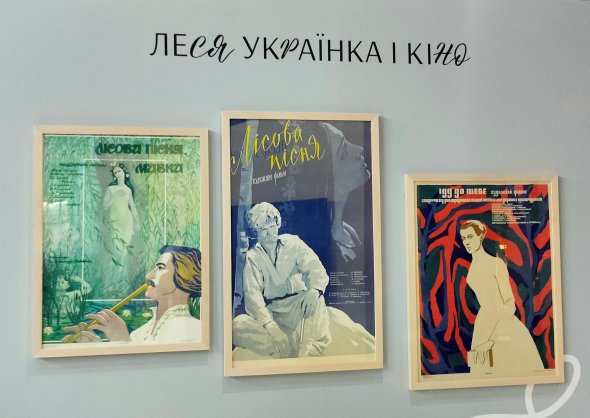 Режисери екранізували "Лісову пісню", а Микола Мащенко зняв фільм про Лесю Українку "Іду до тебе". Плакати показують на проєкті "Леся Українка: 150 імен" в київському Українському домі