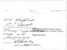Зразок почерку Юрія Кравченка - резолюція, зроблена його рукою 