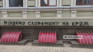 У Харкові невідомі залишили напис на будівлі консульства Словаччини. Фотo: Telegram