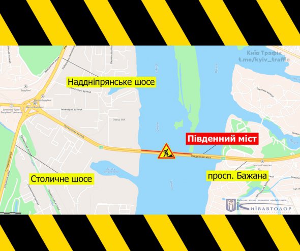 Южный мост Киева перекрывают на 3 дня