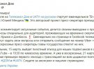 Сообщили, что Юлия Мендель запускает авторское ТВ-шоу "Взгляд из Банковой с Юлией Мендель"