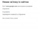В роботі Google стався серйозний збій. Фото: downdetector