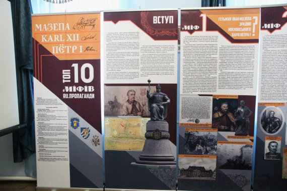 У музеї "Поле Полтавської битви" відкрили виставку, присвячену Івану Мазепі та розвінчали міфи російської пропаганди