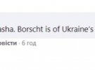 «Как тебе не стыдно, Саша? Борщ - это украинское блюдо, а не русское», - писали в комментариях.