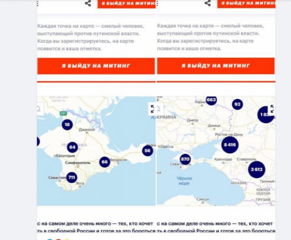 В штабе Навального опубликовали карту с «российским» Крымом и отказываются исправлять