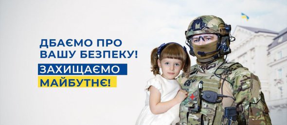 Службі безпеки України – 29 років