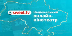 Платформа SWEET.TV почала підписувати контракти з українськими кіностудіями