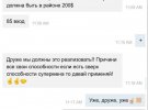 Спецслужби опублікували листування підозрюваних