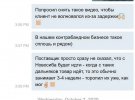 Спецслужбы опубликовали переписку подозреваемых