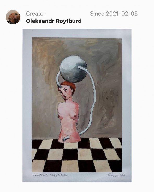 Среди работ, которые художник Александр Ройтбурд разместил для продажи в приложении Cittart, - сюрреалистическая картина "Падуанская герцогиня". Написал 2018-го. Стоит 56 тыс. грн.