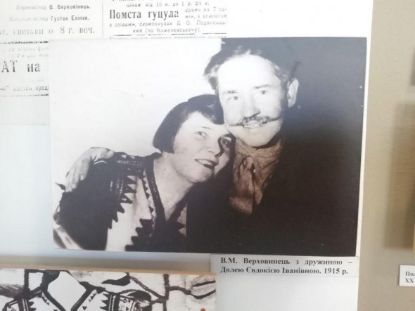Фото Василия Верховинца с женой из экспозиции музея "Музыкальная Полтавщина" в Полтавском колледже искусств имени Николая Лысенко