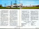 Опис принципів роботи АЕС і технічні характеристики енергоблоків 1 та 2 черги
