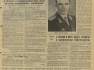 Екстрений випуск газети "Правда" від 12 квітня 1961 року, в якому повідомили про політ Гагарина