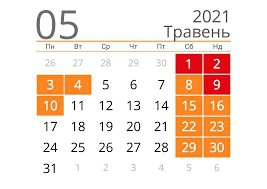 13 дней украинцы будут отдыхать в мае 2021 года