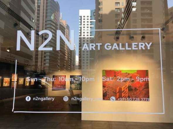 Вид з вулиці на вікно художньої галереї N2N, яку заснувала Наталя Музалєва, в Абу-Дабі, Об'єднані Арабські Емірати
