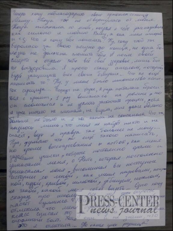В Запорожье школьница, совершившая суицид, оставила предсмертную записку. В ней   рассказала о буллинге со стороны учителей