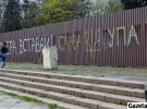 Поряд встановили камінь на місці якого постане Монумент звитяги українських воїнів
