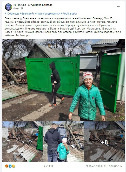 Во двор семьи с тремя детьми в Торецкое попал снаряд российских наемников