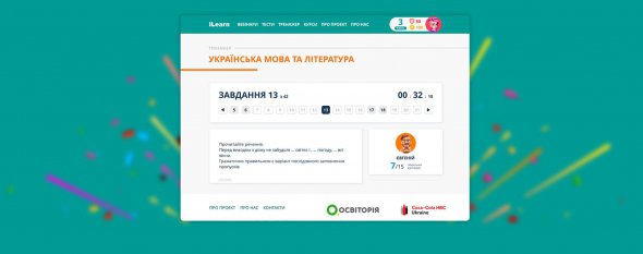 Український центр оцінювання якості освіти та ГС "Освіторія" підготували офіційні роз'яснення до пробного ЗНО 2021