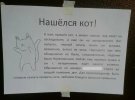 Креативные объявления о животных