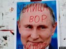 Білоруси показали своє ставлення до Володимира Путіна