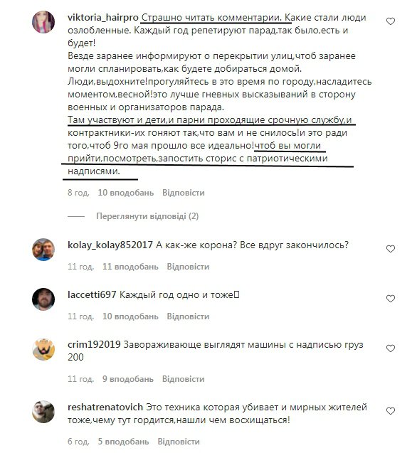 "Добре виглядають машини груз-200", - відповідають росіянці