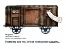 Марыся Рудська создала рисунок к 77-й годовщине геноцида крымскотатарского народа