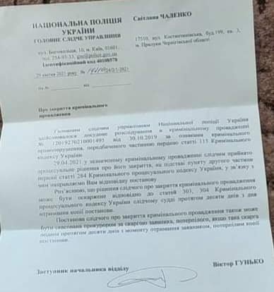 Справу про загибель  Дениса Чаленка закрили. Відповідну постанову батькам прислали поштою. Вони збираються до суду