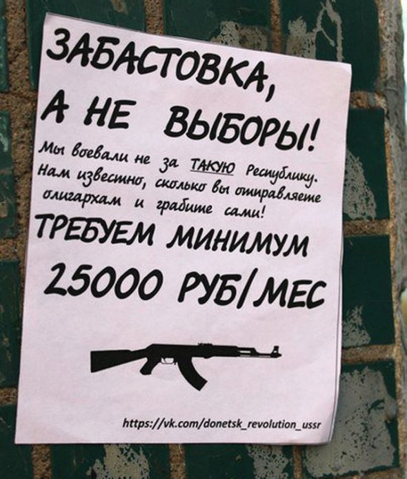 Бойовики вимагають покращення умов своєї служби, оскільки не мають за що годувати родини