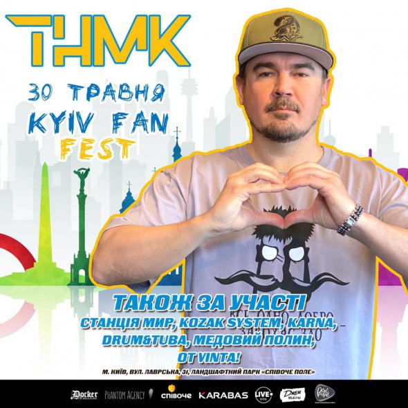 Гурт ТНМК виступить 30 травня на музичному фестивалі Kyiv Fan Fest
