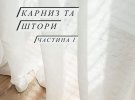 Интерьер 2021: карниз выбирают минималистичным