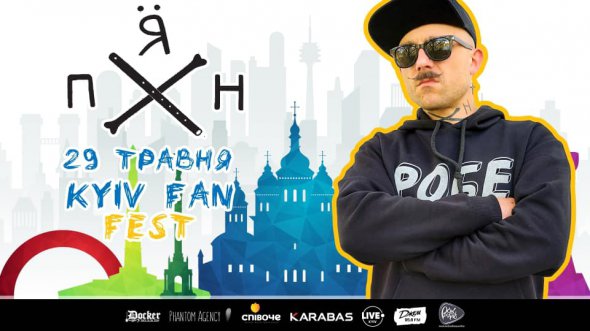 Гурт "Пирятин" виступить 29 травня на музичному фестивалі Kyiv Fan Fest