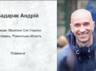 Участник команды сборной Украины на Warrior Games