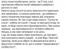 Священник і депутат Олександр Дедюхін написав скандальний допис про аборти, в якому порівняв жінку з сучкою