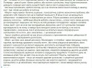 Народный депутат Ирина Геращенко осудила сексистские высказывания в отношении женщин