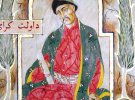 Хан Давлет I Ґерай правив Кримським ханством у 1551–1577 роках
