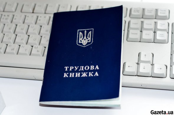 Відмова від паперових трудових книжок і поступовий перехід до електронної форми відбуватиметься протягом 5 років