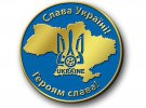 Гасла "Слава Україні!", "Героям Слава!", великий герб збірної на карті України — офіційні футбольні символи України. Фото: facebook.com/andriy.pavelko