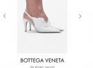 Белые кожаные туфли от Bottega Veneta - почти 22 тыс. грн.