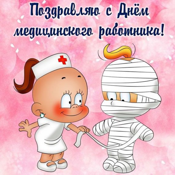 Вітальні листівки медикам / РБК
