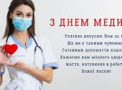 Открытки медикам / РБК