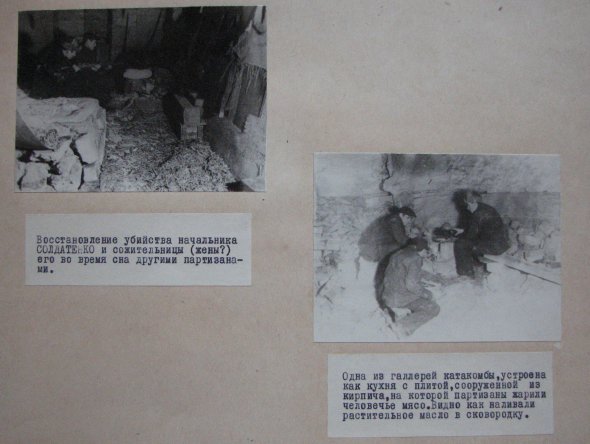Аркуш із румунського альбома про групу партизан, які діяли в катакомбах під Одесою