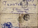 Все письма с фронта во время Второй мировой цензурировали