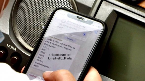 Журналисты в телефоне нардепа Юрия Заславского увидели список законов, которые члены фракции "Слуга народа" должны поддержать на этой неделе
